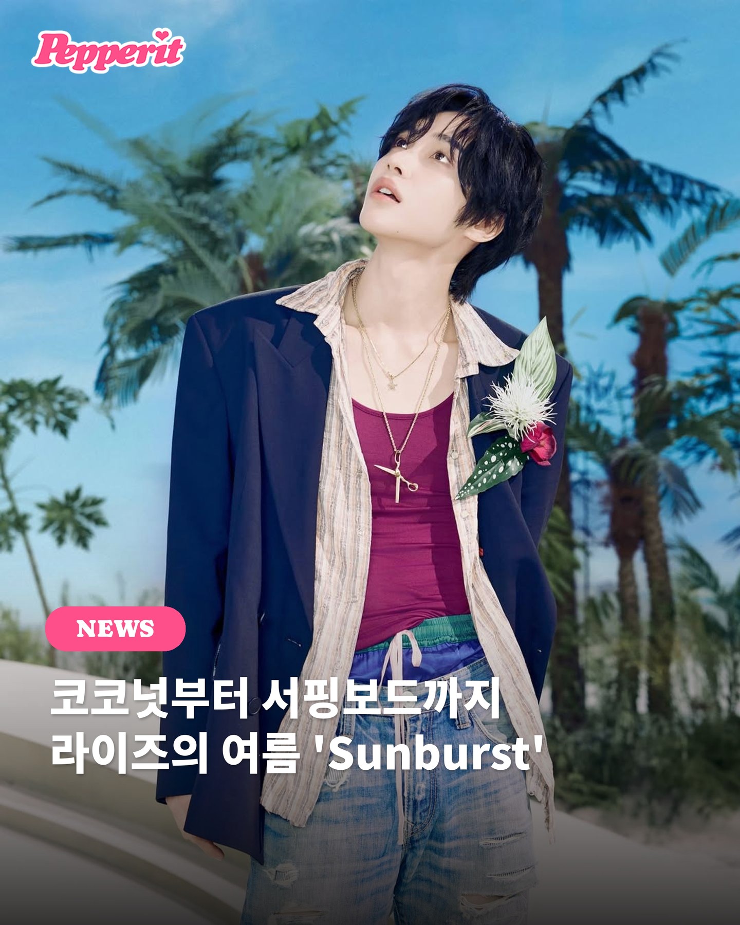 라이즈, 일본 싱글 'Sunburst' 티저 19장 대방출