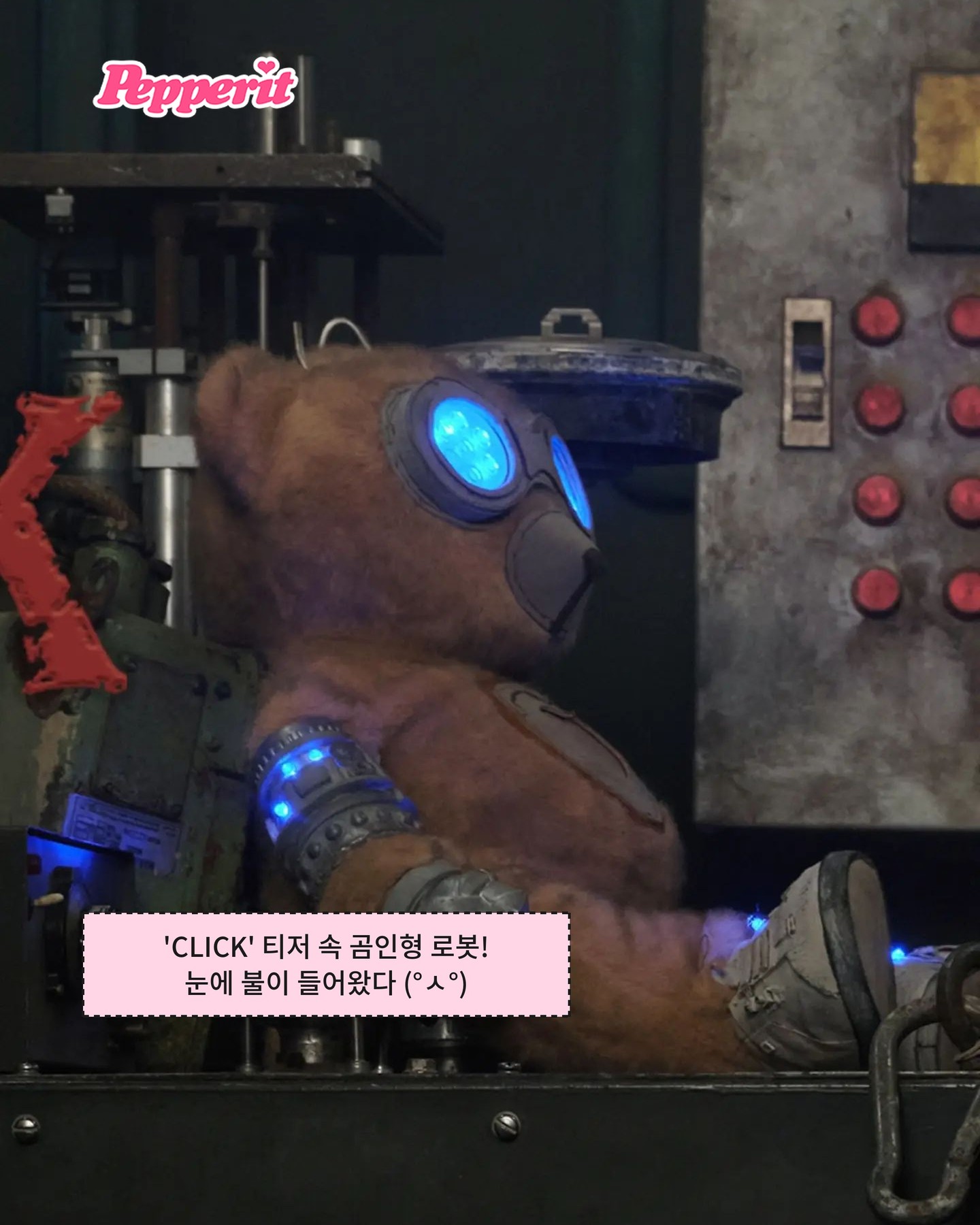 지수, 파란 눈 켜진 곰인형 로봇 안고 나온 'CLICK' 티저