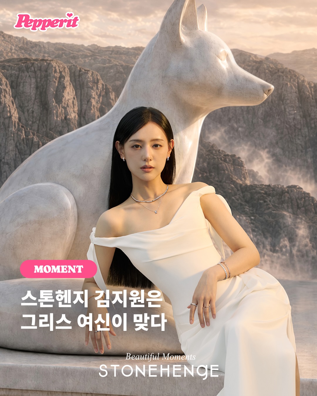 김지원, 스톤헨지 2026 F/W 캠페인 공개…그리스 여신 비주얼