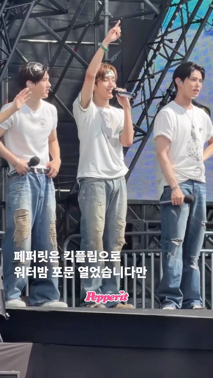 킥플립, 워터밤 무대 찢었다 🌊 나훈아·만자·동필의 핫플 등극