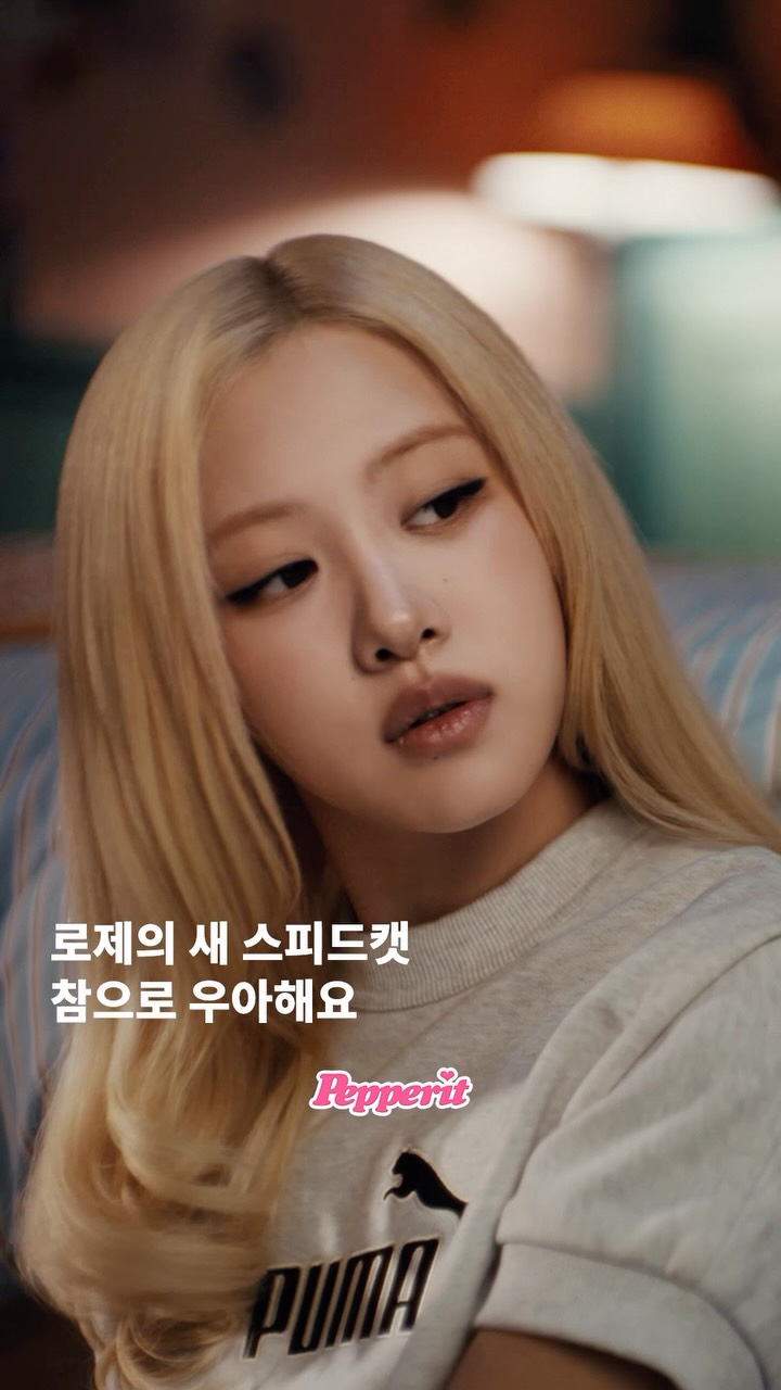 로제, 푸마 스피드캣 에투알 캠페인 공개