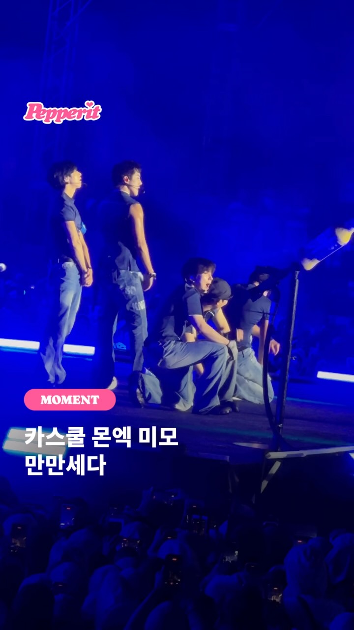 몬스타엑스, 카스쿨 페스티벌 마지막 무대 장악