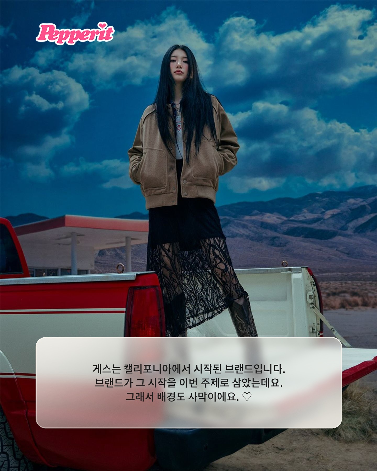 수지, 게스 10년차 뮤즈 카우걸로 돌아왔다