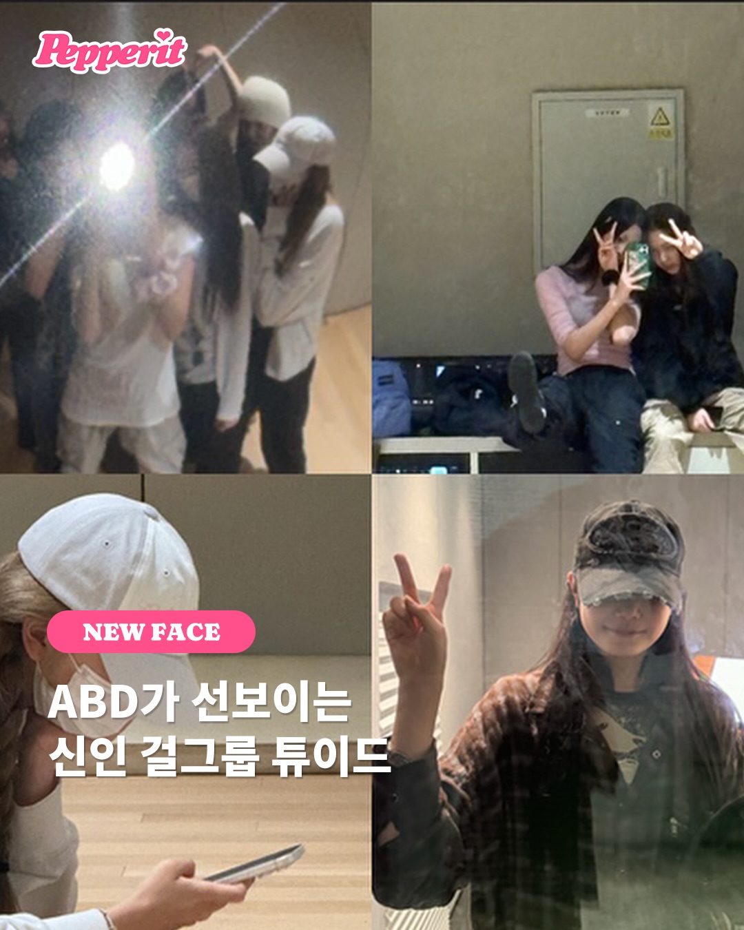 하이브 신규 레이블 ABD, 7인조 신인 걸그룹 '튜이드' 공개