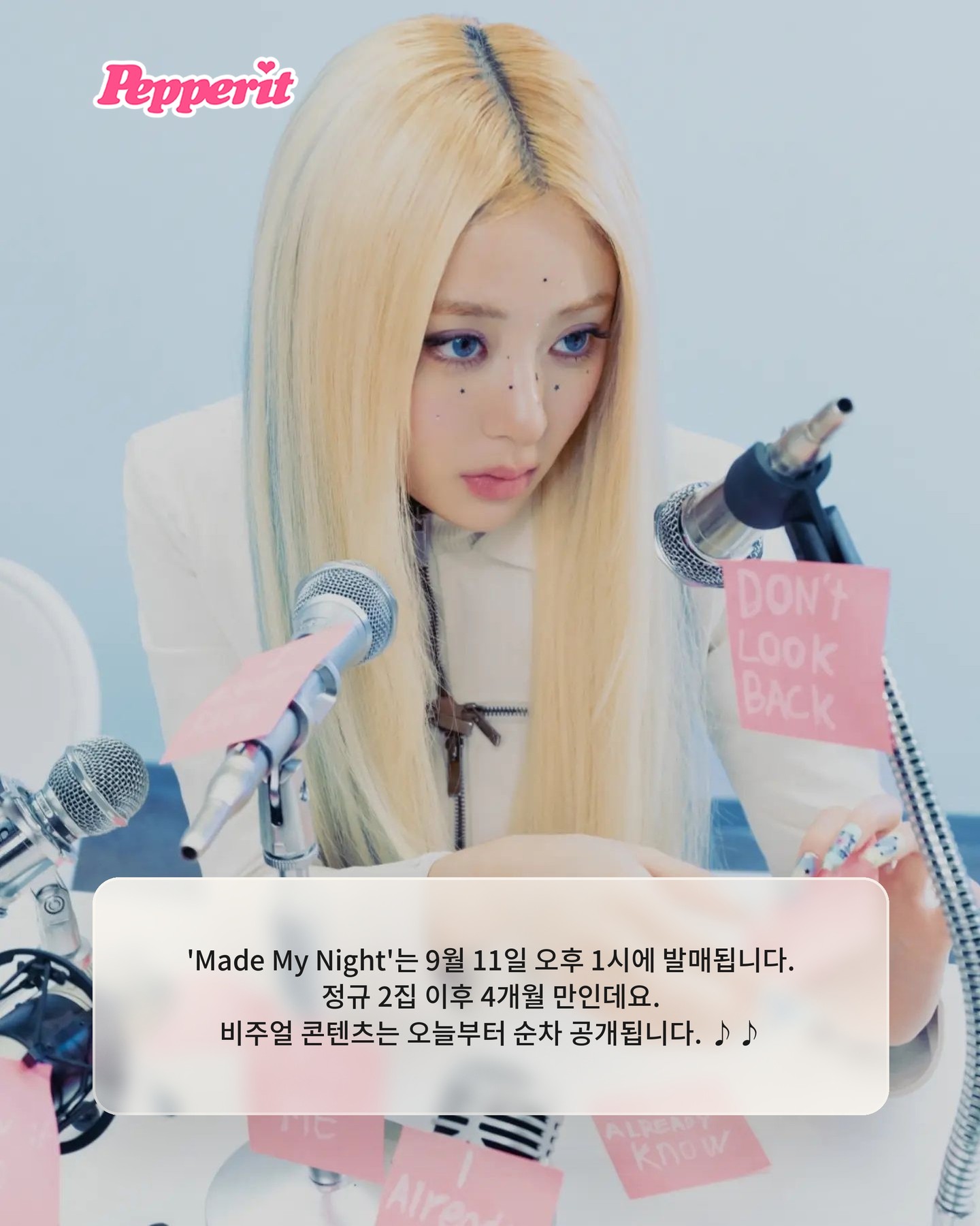르세라핌, 기자회견장 통째로 접수한 컴백 비주얼 공개