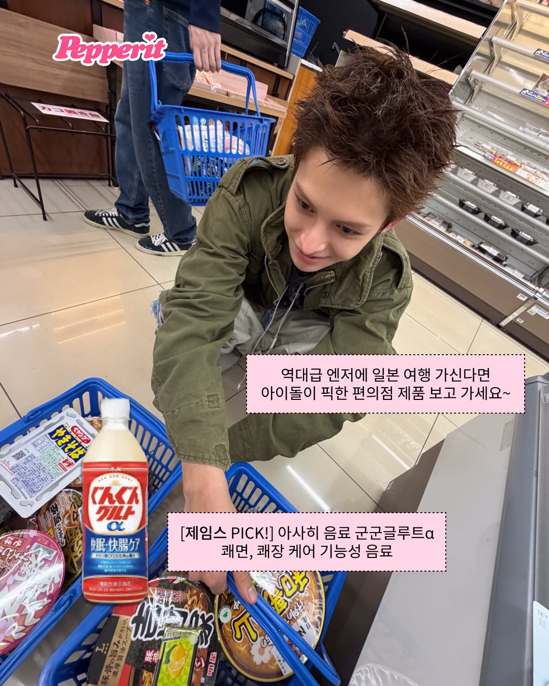 일본 편의점 가면 이거 사먹자, 아이돌 픽 간식 모음