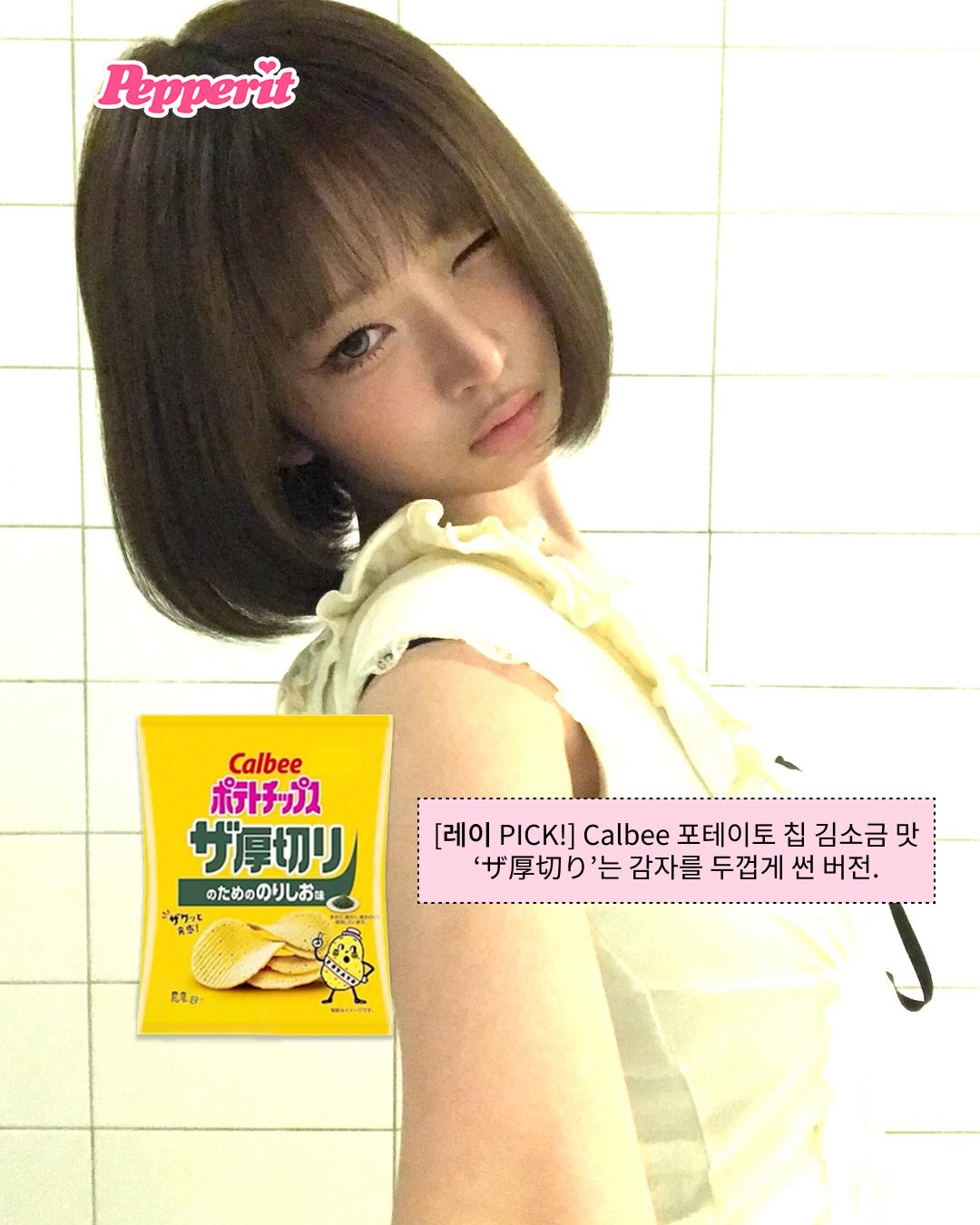 일본 편의점 가면 이거 사먹자, 아이돌 픽 간식 모음