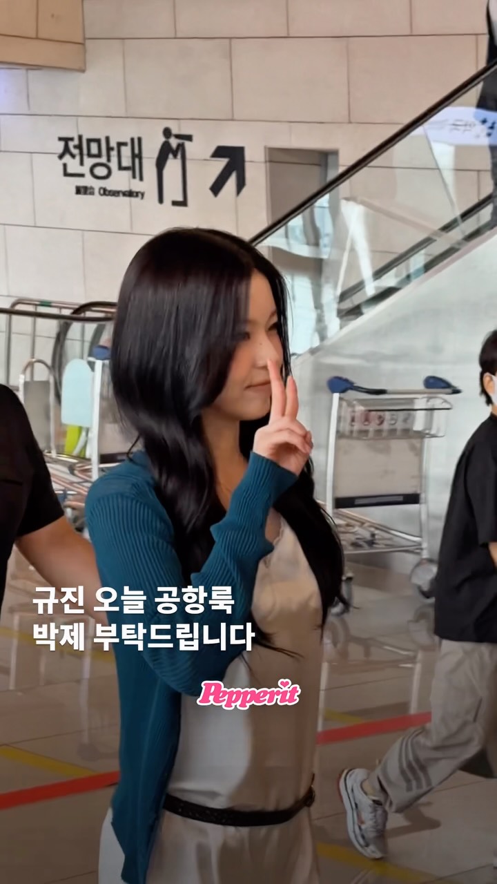 규진, '꾸안꾸' 정석 보여준 오늘자 공항패션