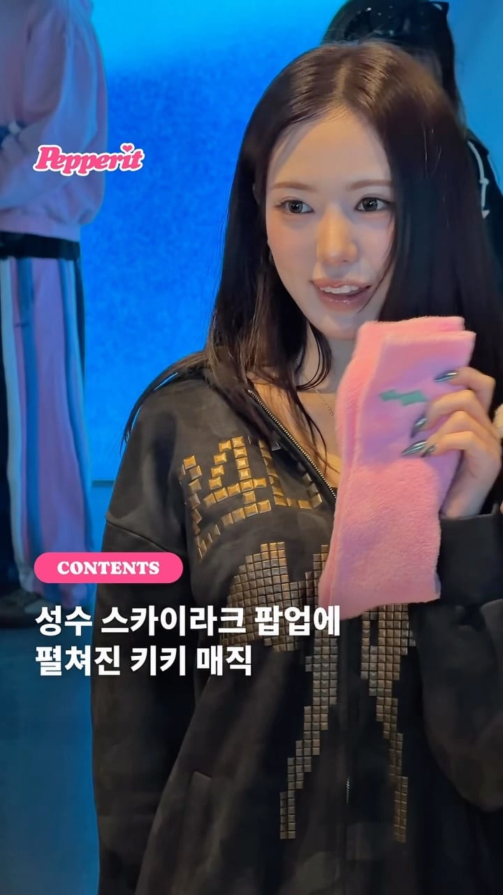 성수 스카이라크 팝업에 나타난 키키, 시린 날씨도 녹인 매직 순간