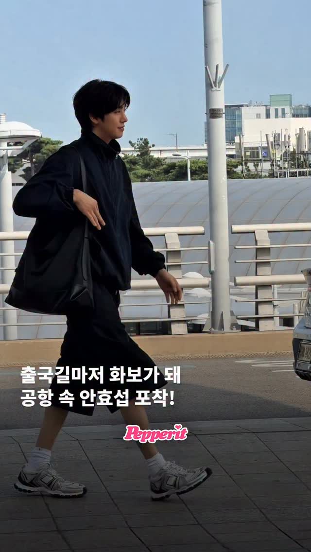 안효섭, 출국길도 화보로 만드는 훈훈 비주얼