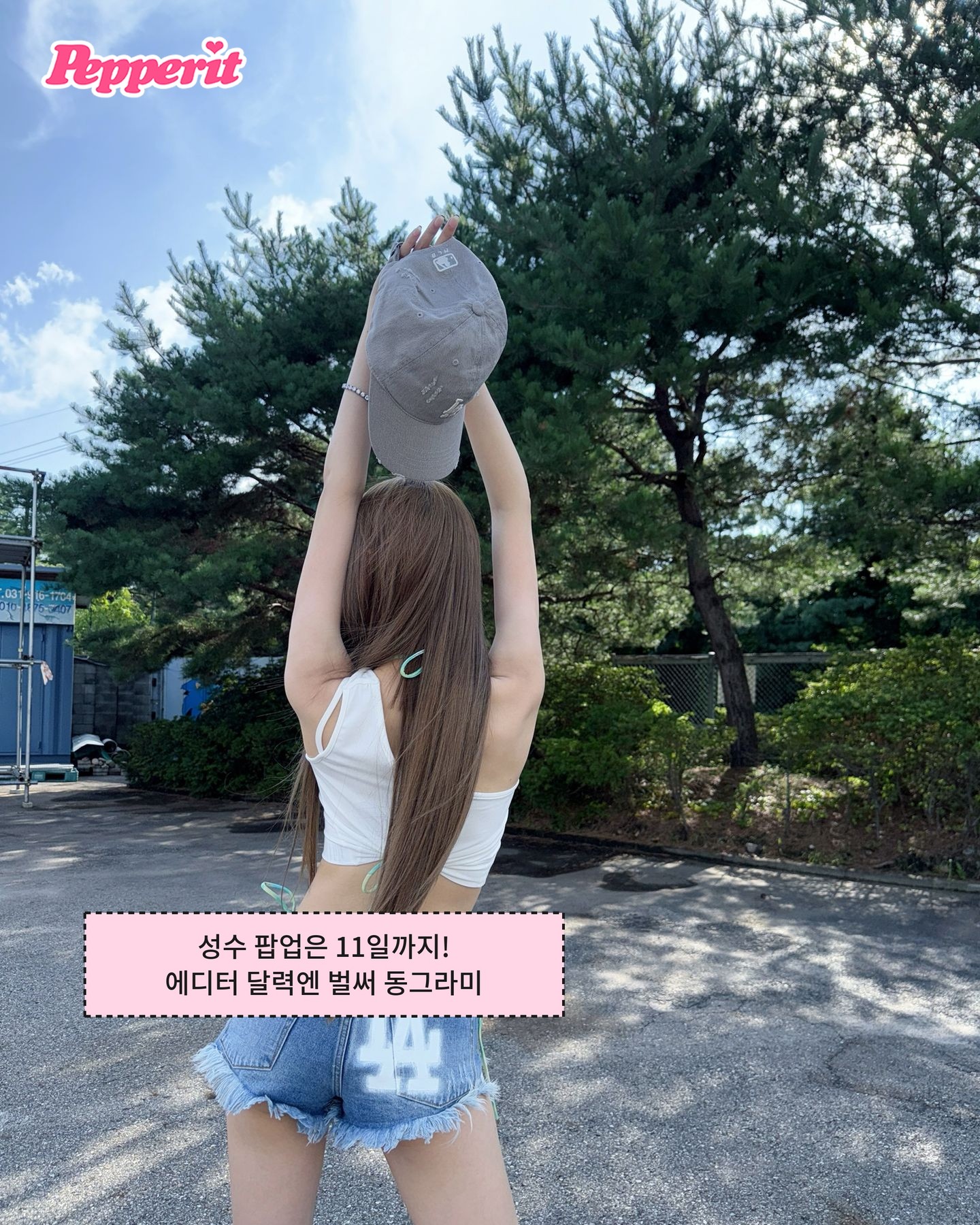 키스오브라이프 x MLB 협업 에디션, 오늘부터 산다