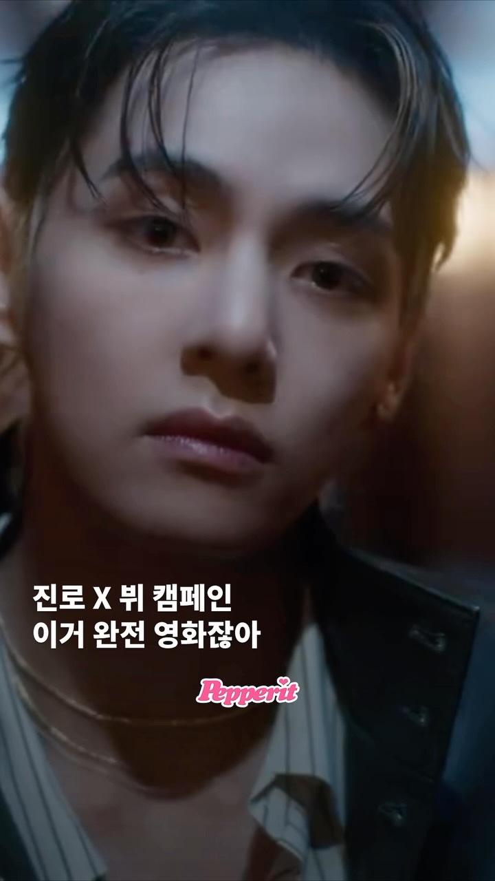 뷔 X 진로, 전 세계를 향해 건배하는 첫 글로벌 캠페인 공개