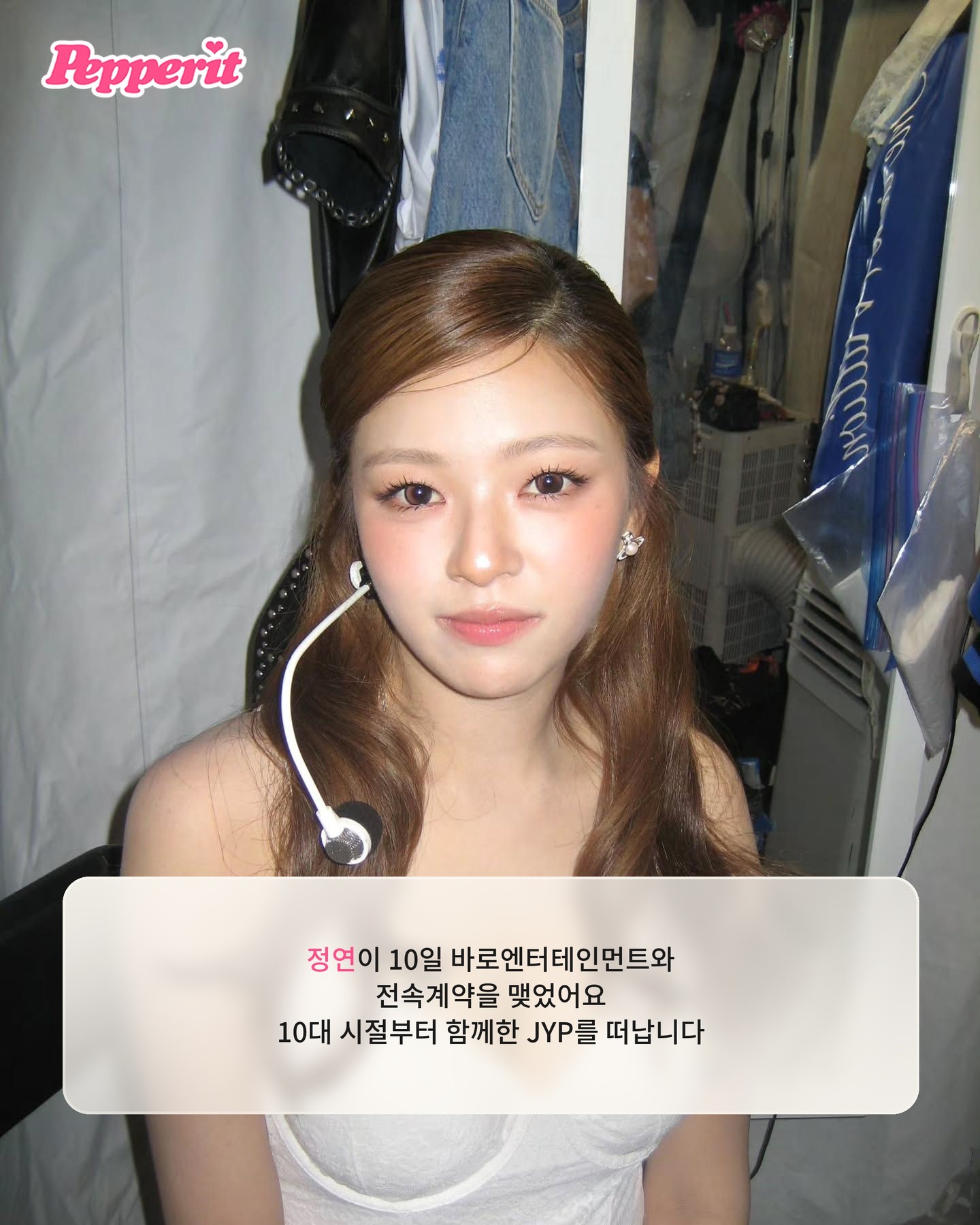 정연, JYP 떠나 바로엔터와 전속계약 체결
