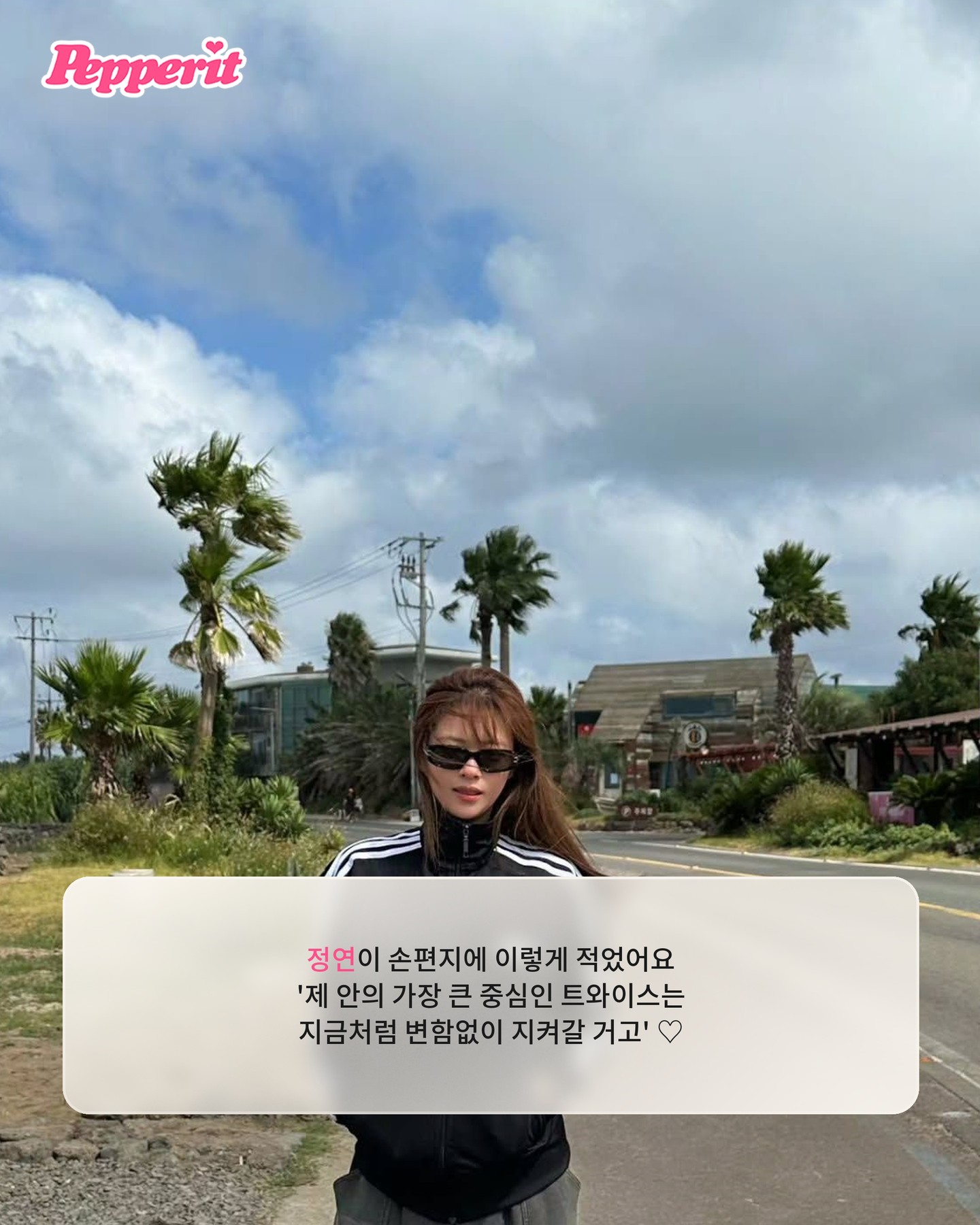 정연, JYP 떠나 바로엔터와 전속계약 체결