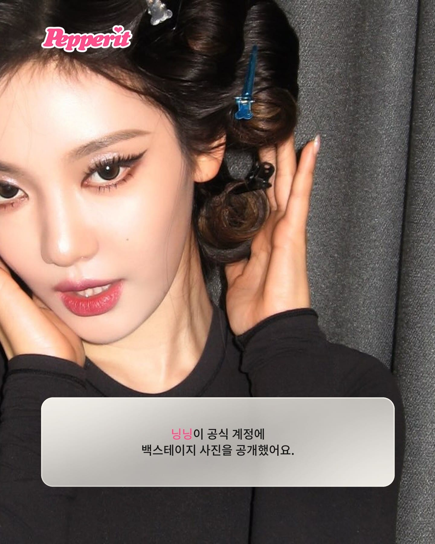 닝닝, 백스테이지 비하인드 공개