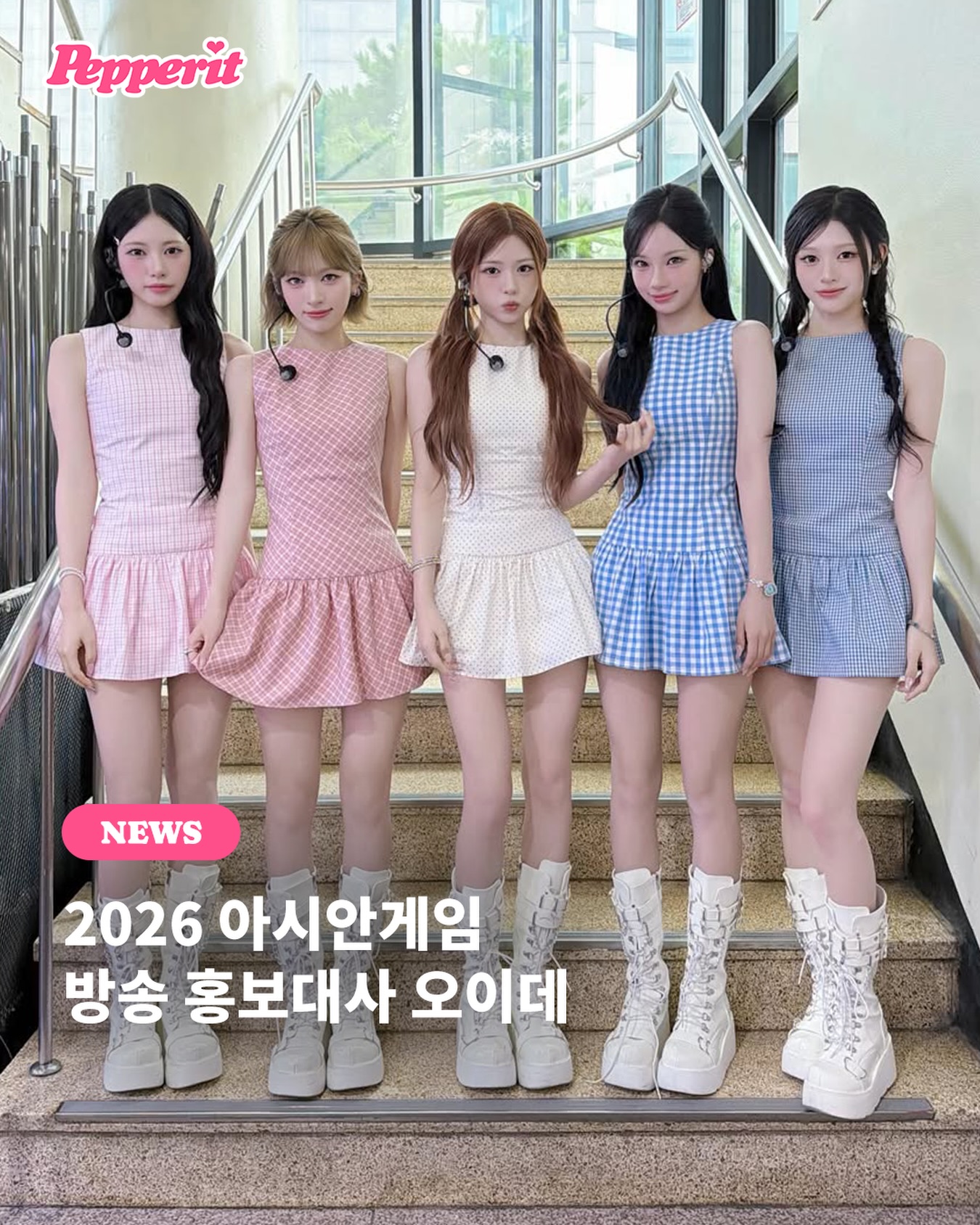 리센느, MBC '2026 아시안게임' 홍보대사 발탁