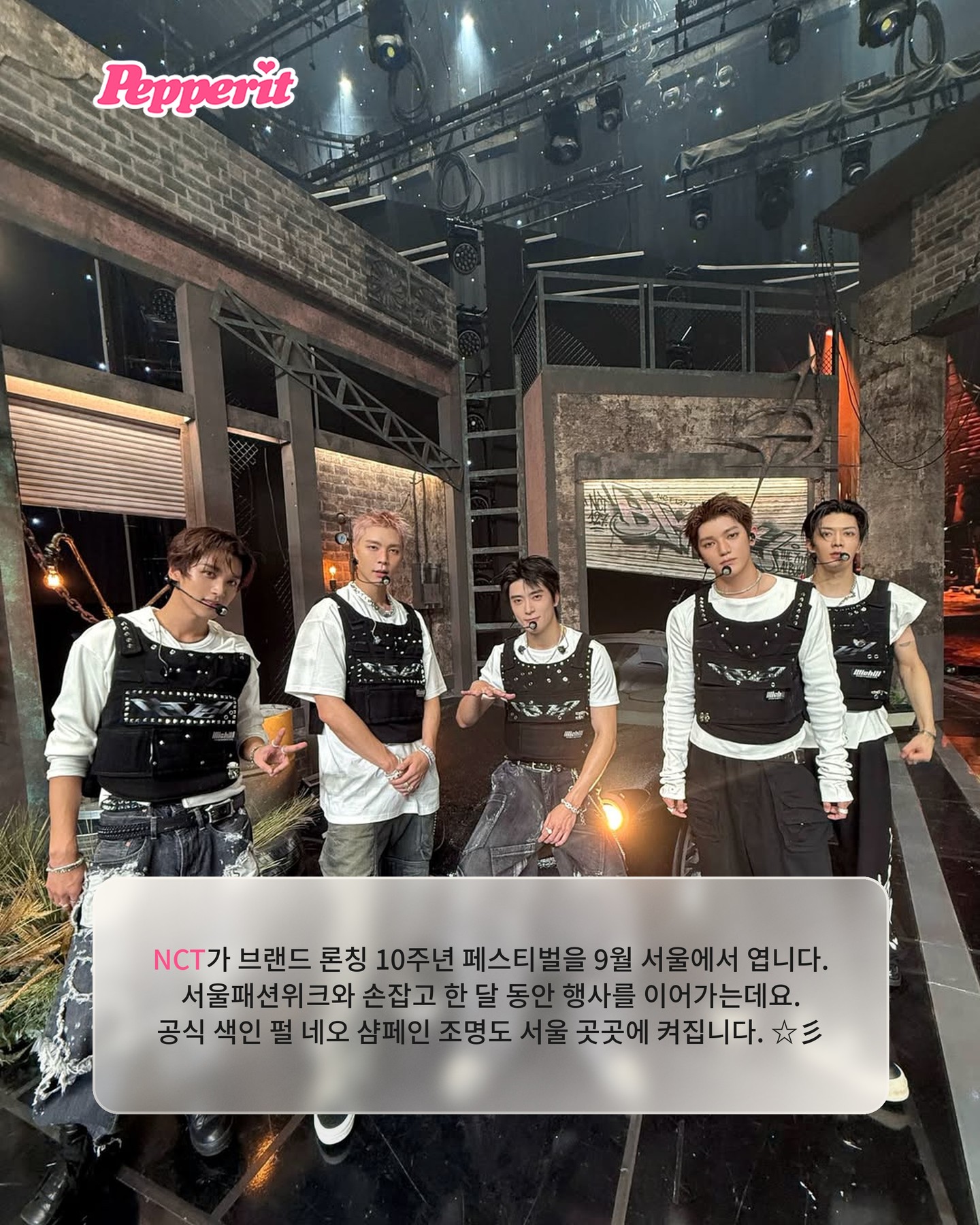9월 서울은 NCT 천지, 한강·석촌호수·잠실까지 점령