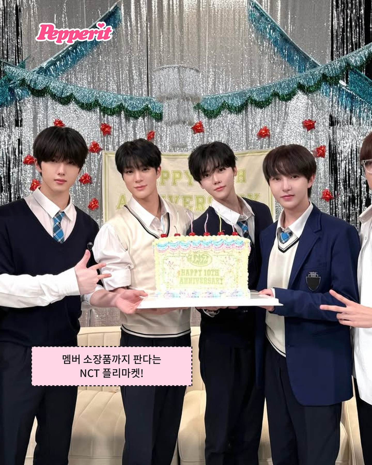 9월 서울은 NCT 천지, 한강·석촌호수·잠실까지 점령