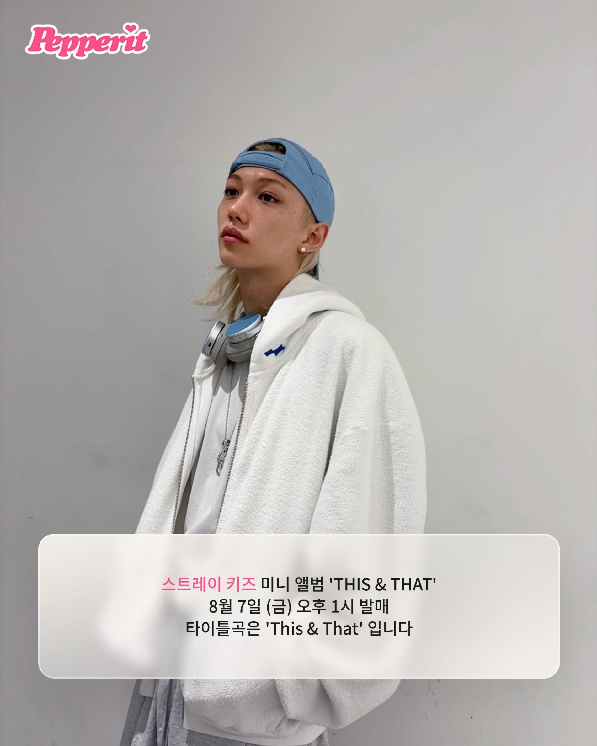 스트레이 키즈, 미니 앨범 'THIS & THAT'으로 8월 컴백