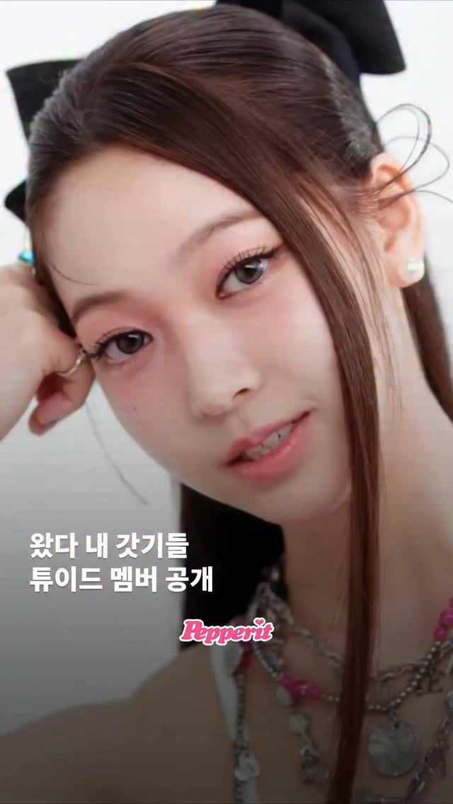 하이브 신인 걸그룹 튜이드, 7명 멤버 첫 공개