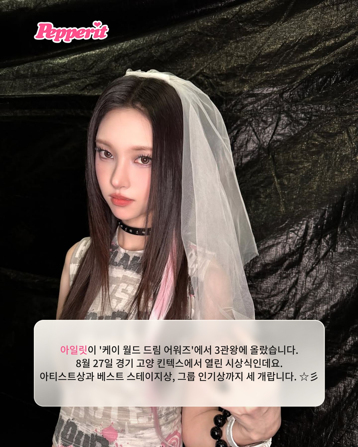 아일릿, 하루 만에 트로피 3개 싹쓸이한 이유