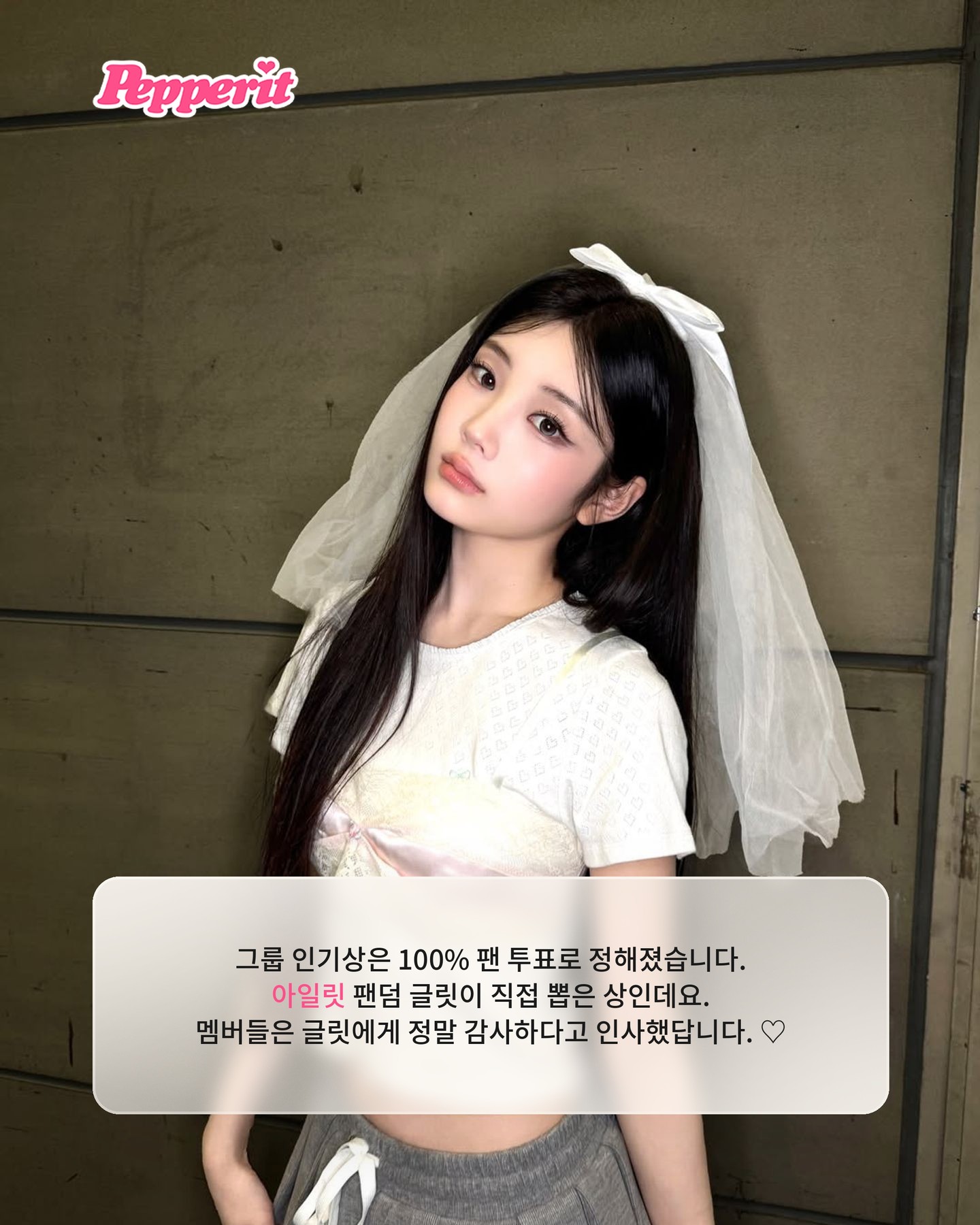 아일릿, 하루 만에 트로피 3개 싹쓸이한 이유