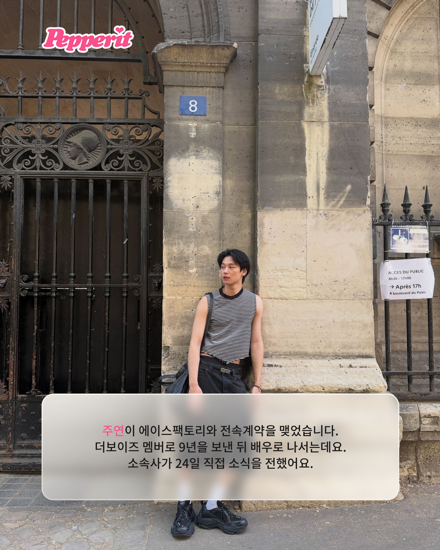 더보이즈 주연, 배우 소속사 에이스팩토리와 전속계약