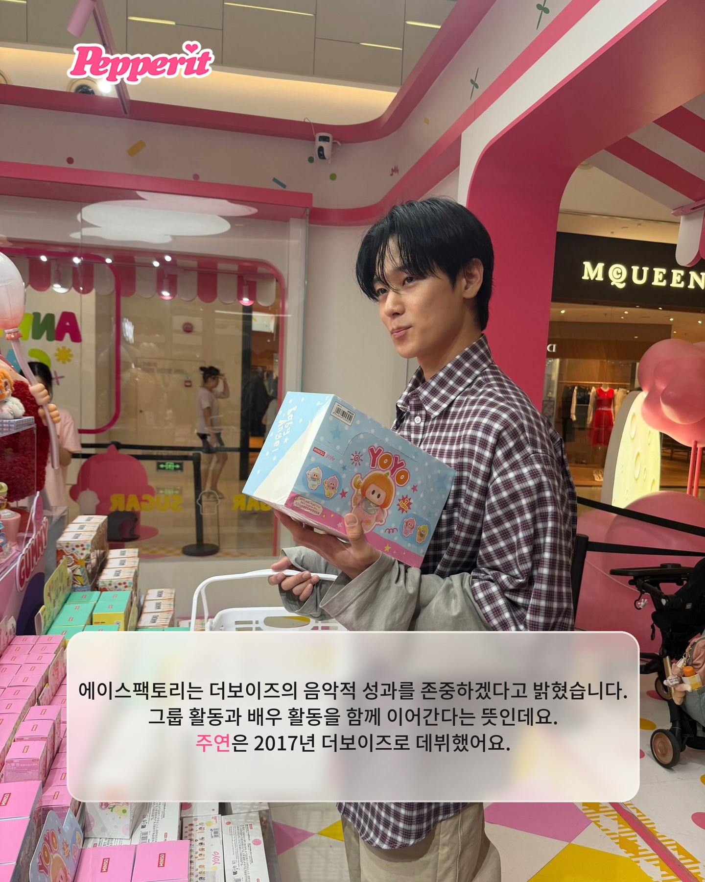 더보이즈 주연, 배우 소속사 에이스팩토리와 전속계약