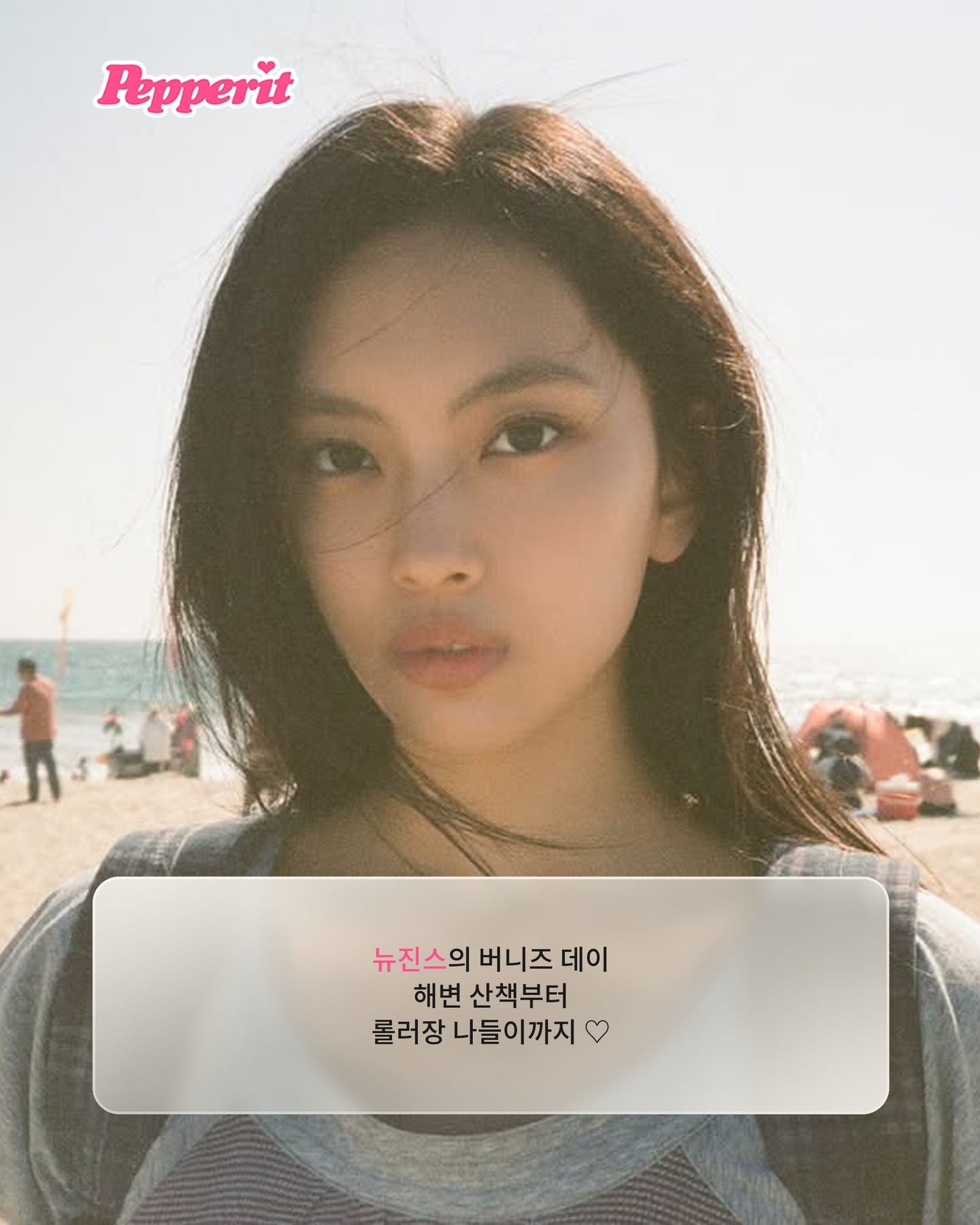 뉴진스, 4번째 버니즈 데이 컷 공개