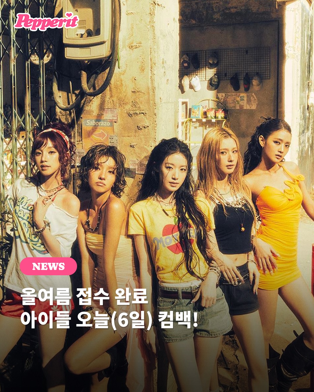 올여름 접수 완료, 아이들 미니 9집 컴백