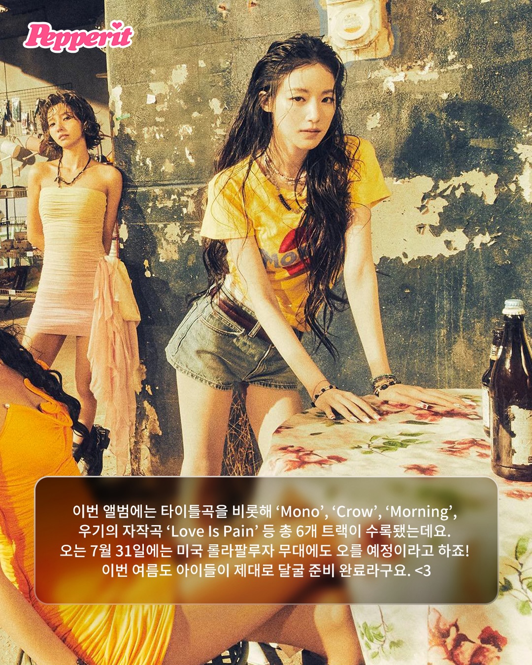올여름 접수 완료, 아이들 미니 9집 컴백