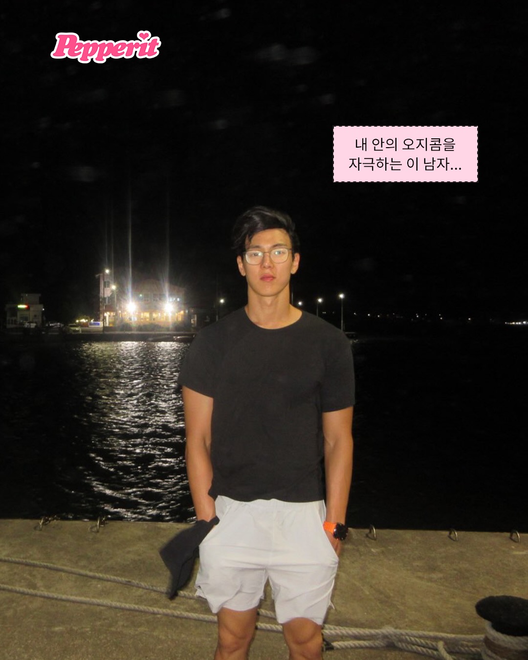 셔누, 오빠미 아니고 아빠미 뿜뿜하는 가족 휴가 인증