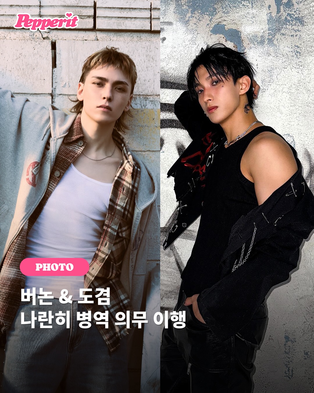 세븐틴 도겸·버논, 8~9월 입대…218 브로 잠시 안녕