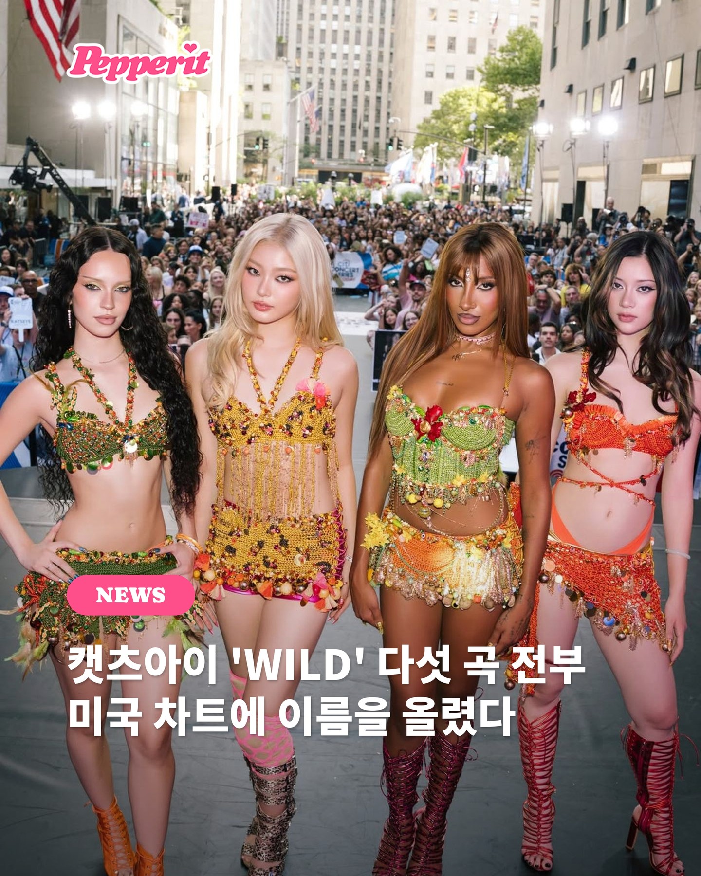캣츠아이, 'Hootie Frutti' 발매 첫날 스포티파이 미국 차트 6위