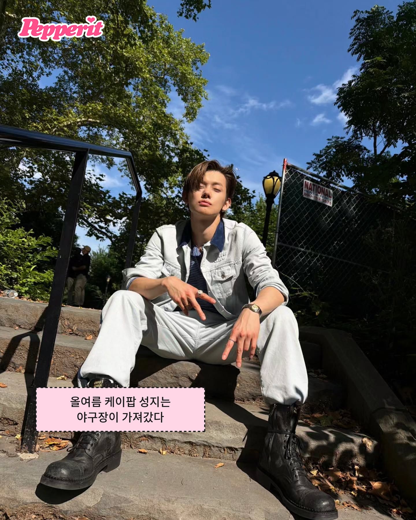 케이팝 아이돌이 메이저리그 마운드 접수, 일주일에 세 번
