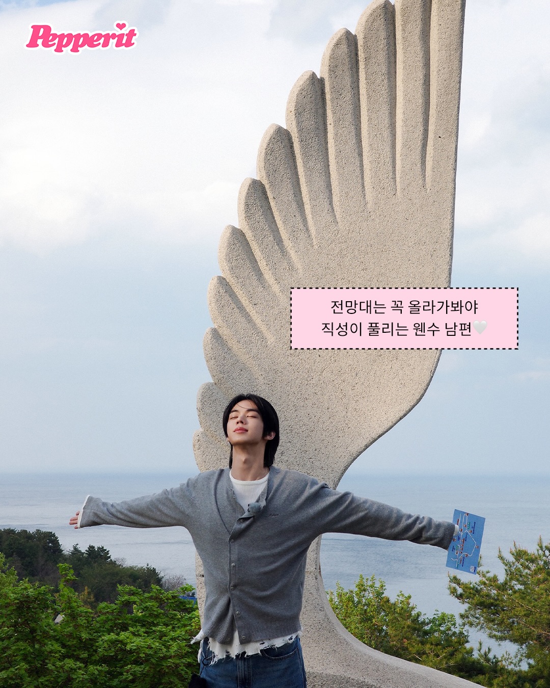 투어스, 강릉 바다 배경 청량 여행 사진 공개
