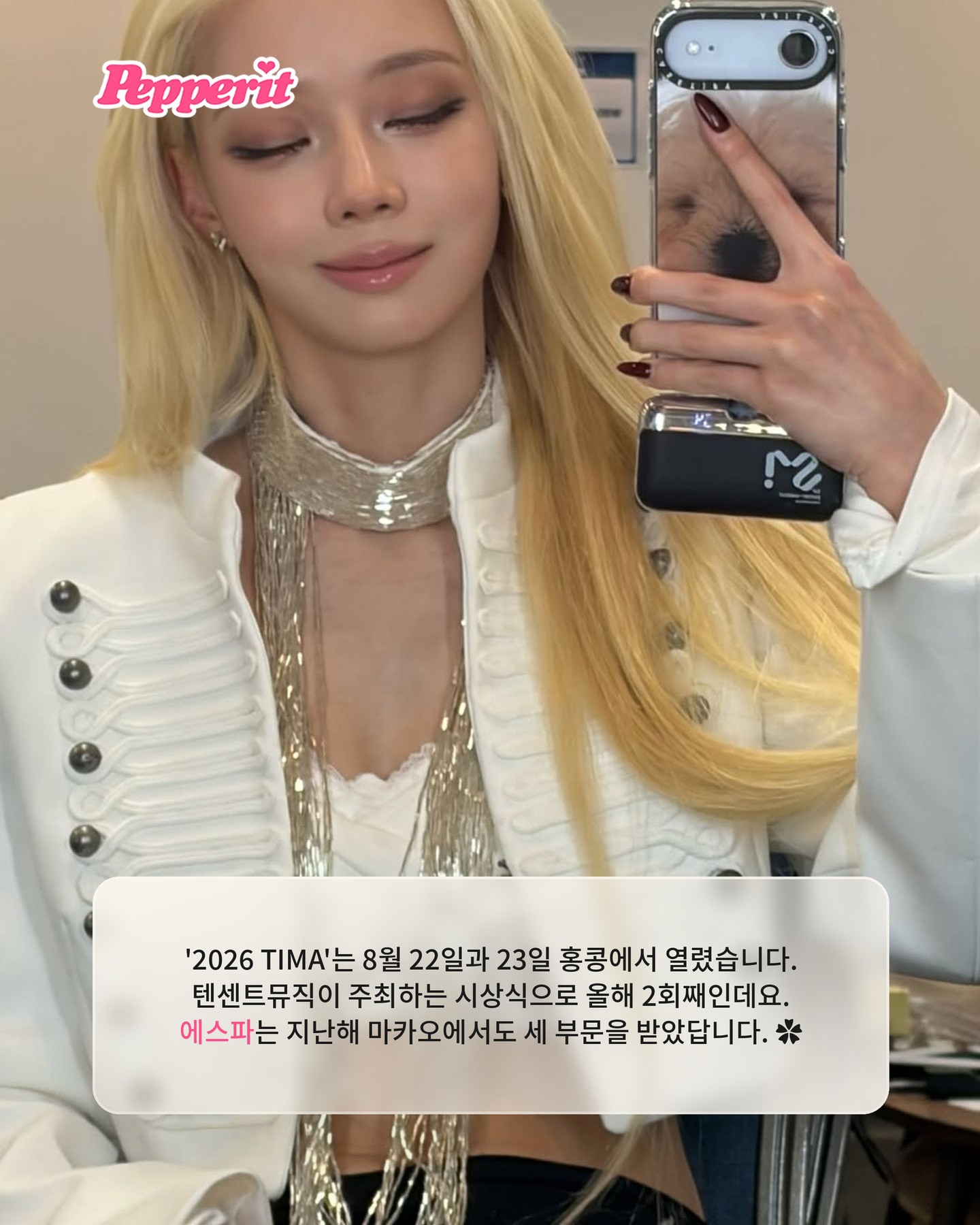 에스파, 홍콩에서 트로피 세 개 들고 2년 연속 3관왕