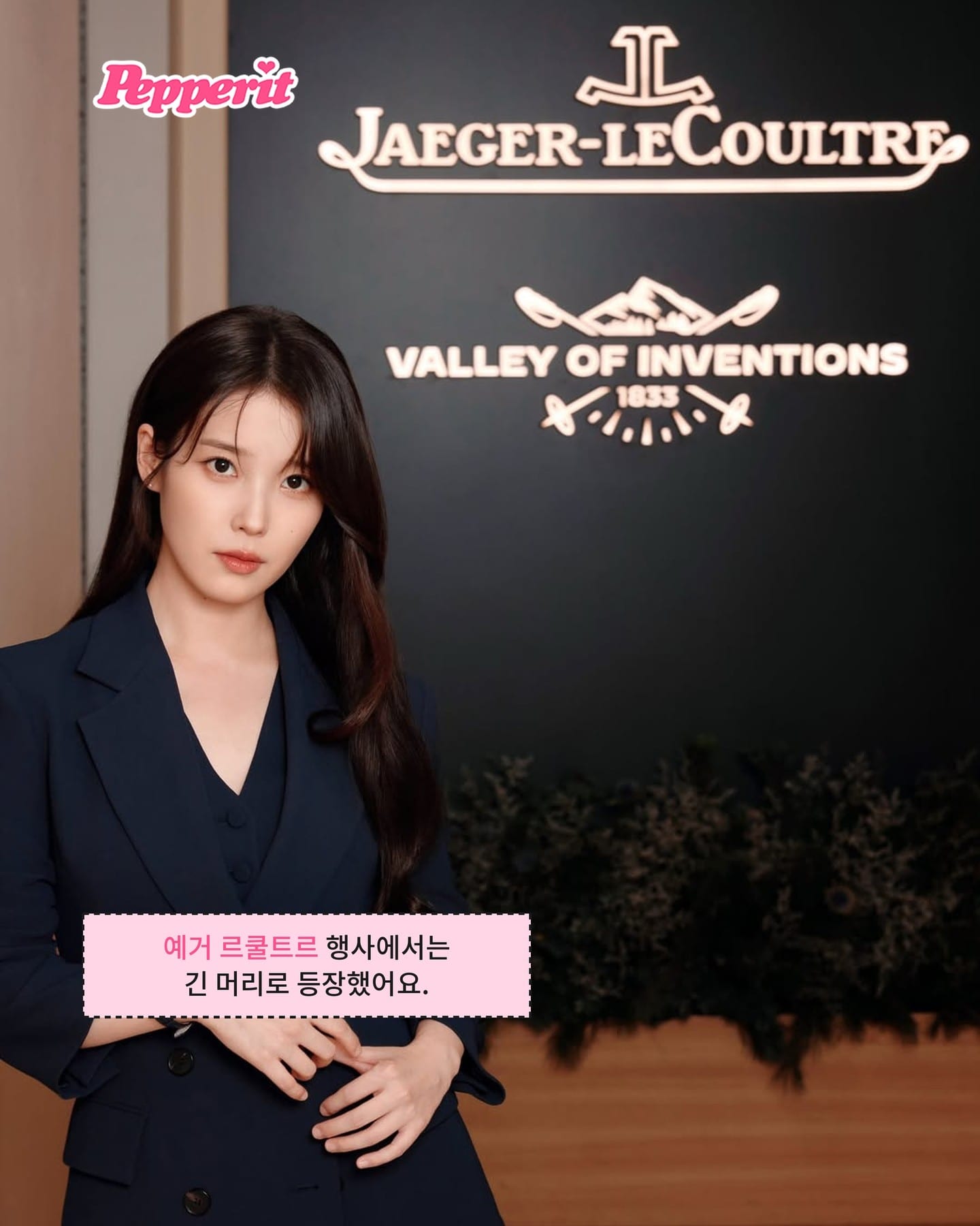 아이유, 단발과 장발 오가는 일상 사진 연달아 공개