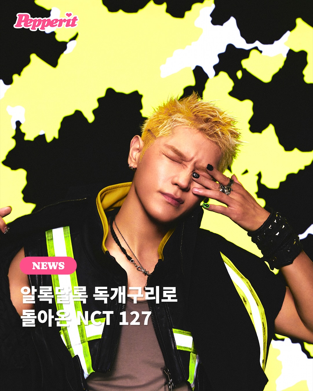 NCT 127, 멤버별 커스텀 독개구리 패턴 공개