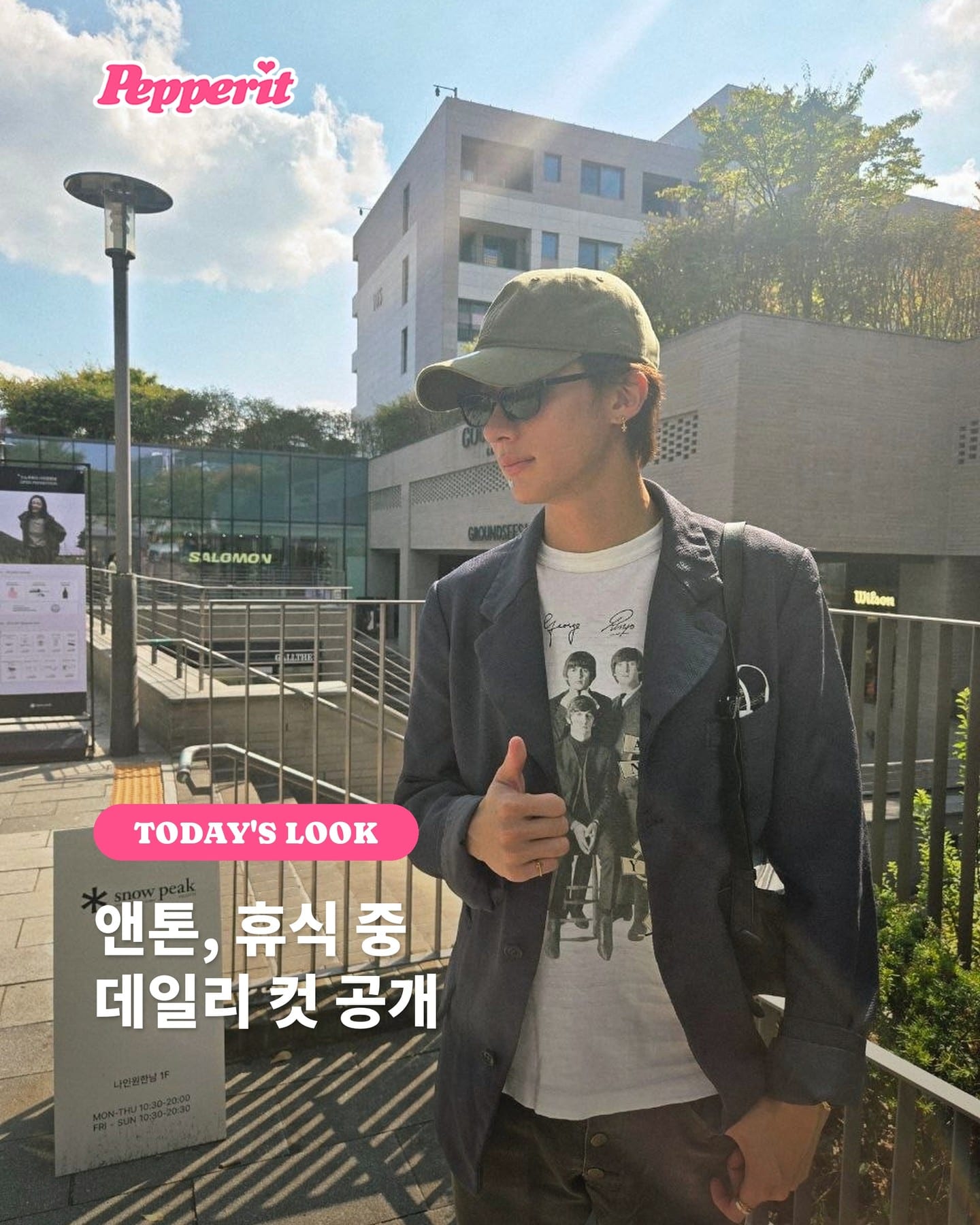 앤톤, 휴식 중 담은 데일리 컷 공개