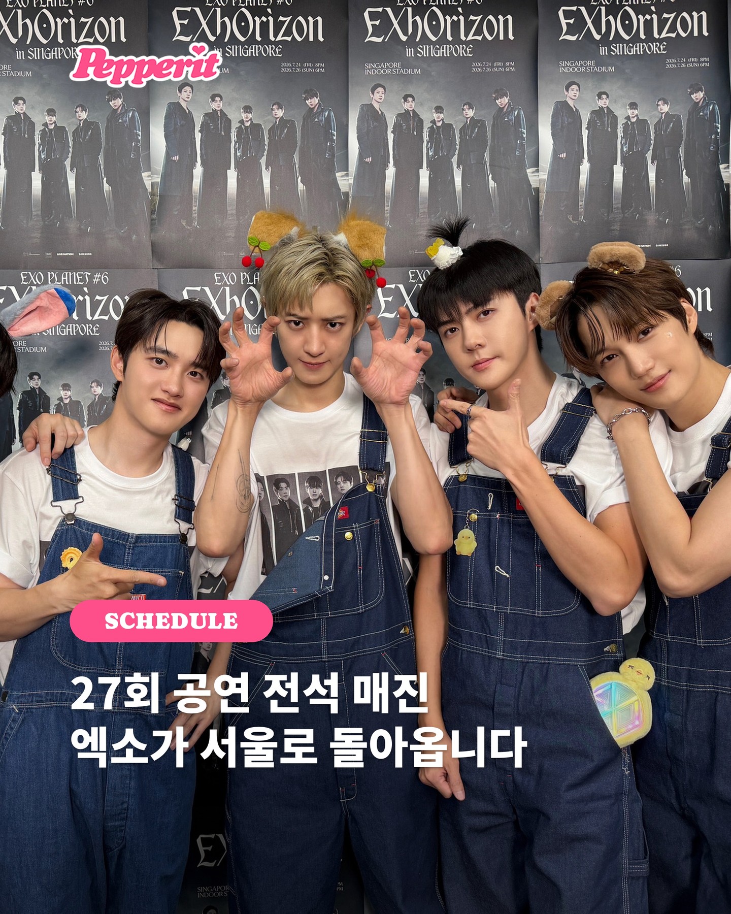 엑소, 11월 서울 앙코르 공연으로 투어 완성한다