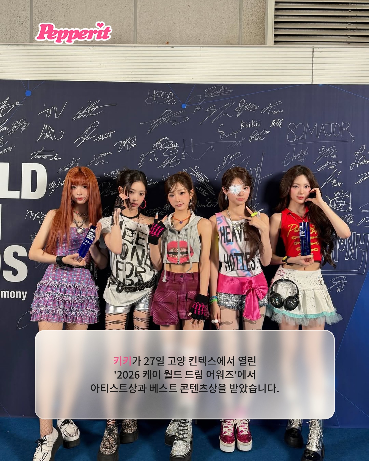 키키, '케이 월드 드림 어워즈'서 트로피 두 개 품에