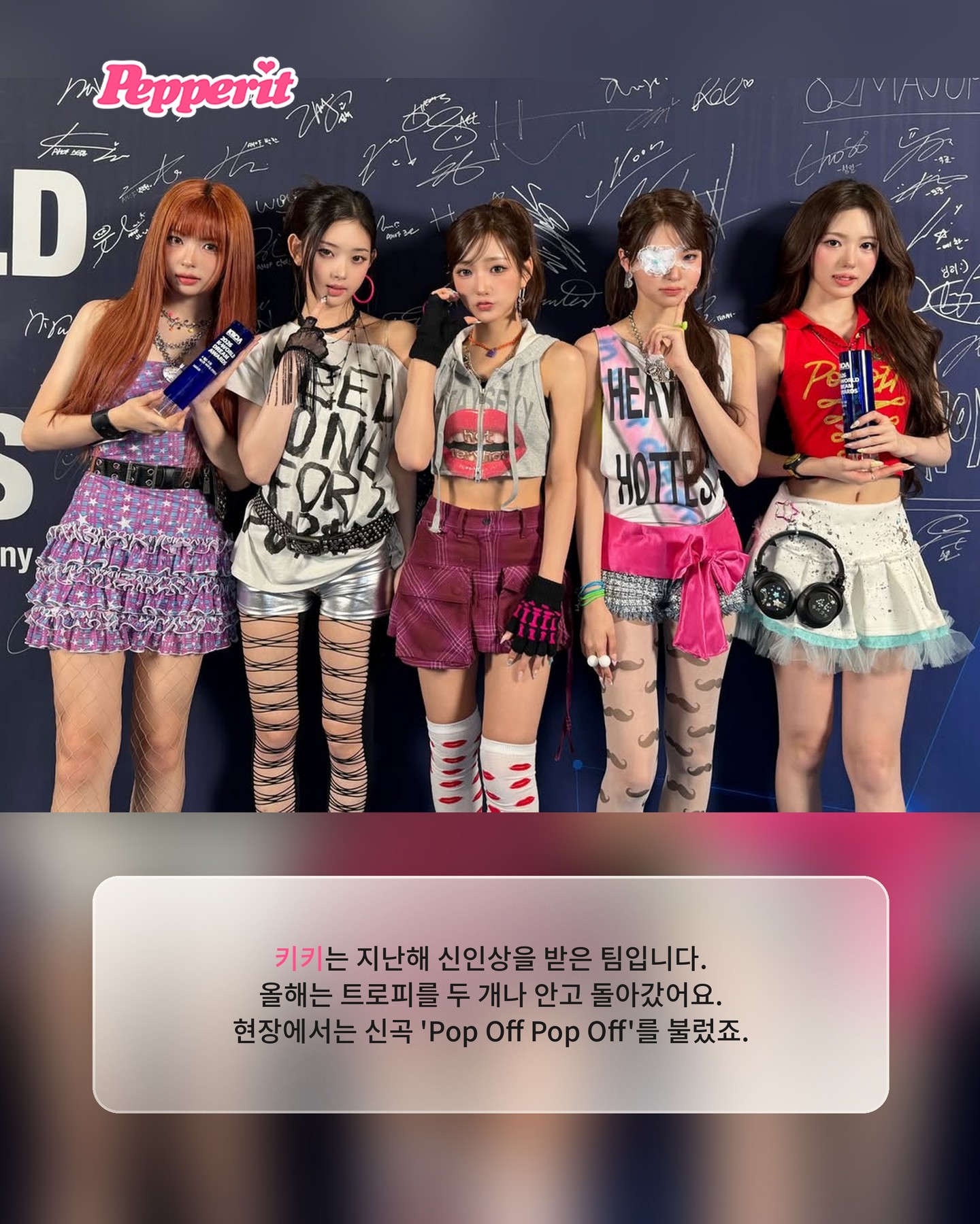 키키, '케이 월드 드림 어워즈'서 트로피 두 개 품에