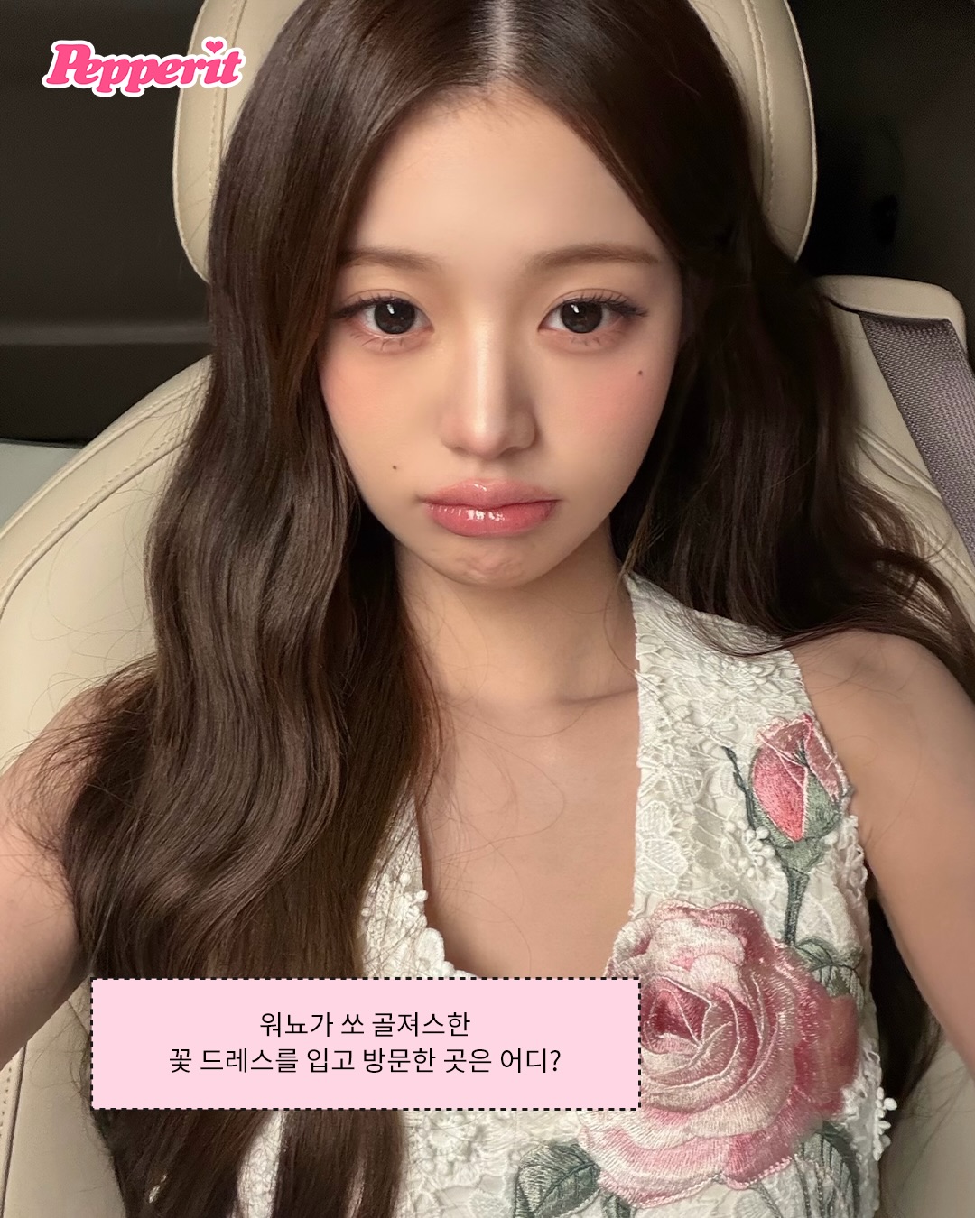 꽃보다 아름다운 워뇨, 닥터엘시아 플래그십 스토어 방문