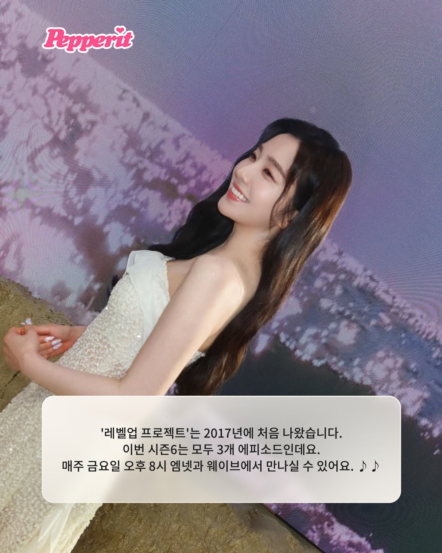 레드벨벳, 4년 만에 돌아온 '레벨업 프로젝트' 시즌6