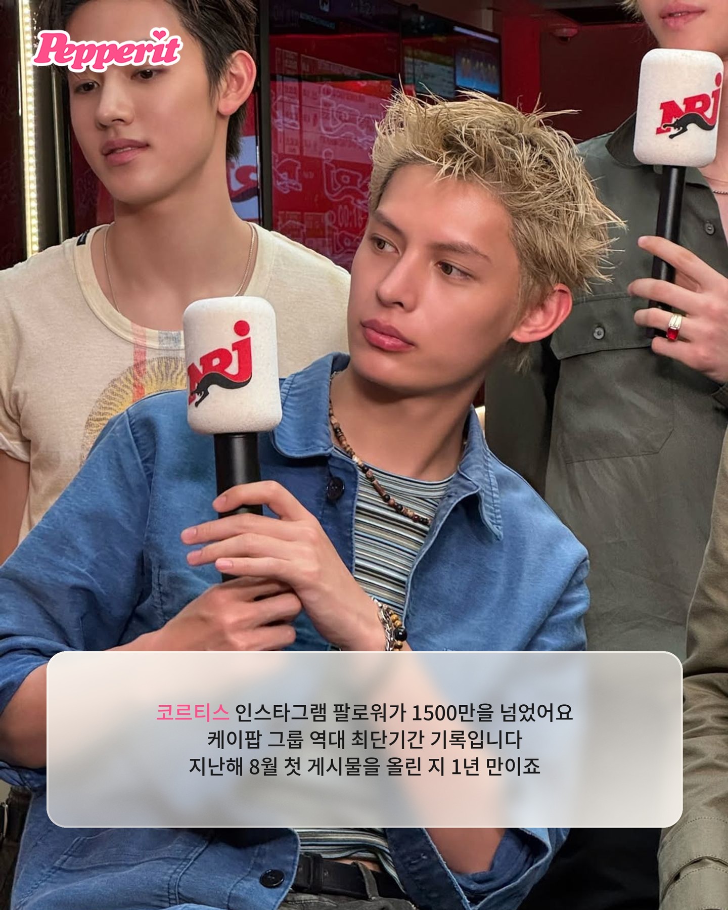 데뷔 1년도 안 됐는데 팔로워 1500만이라고?