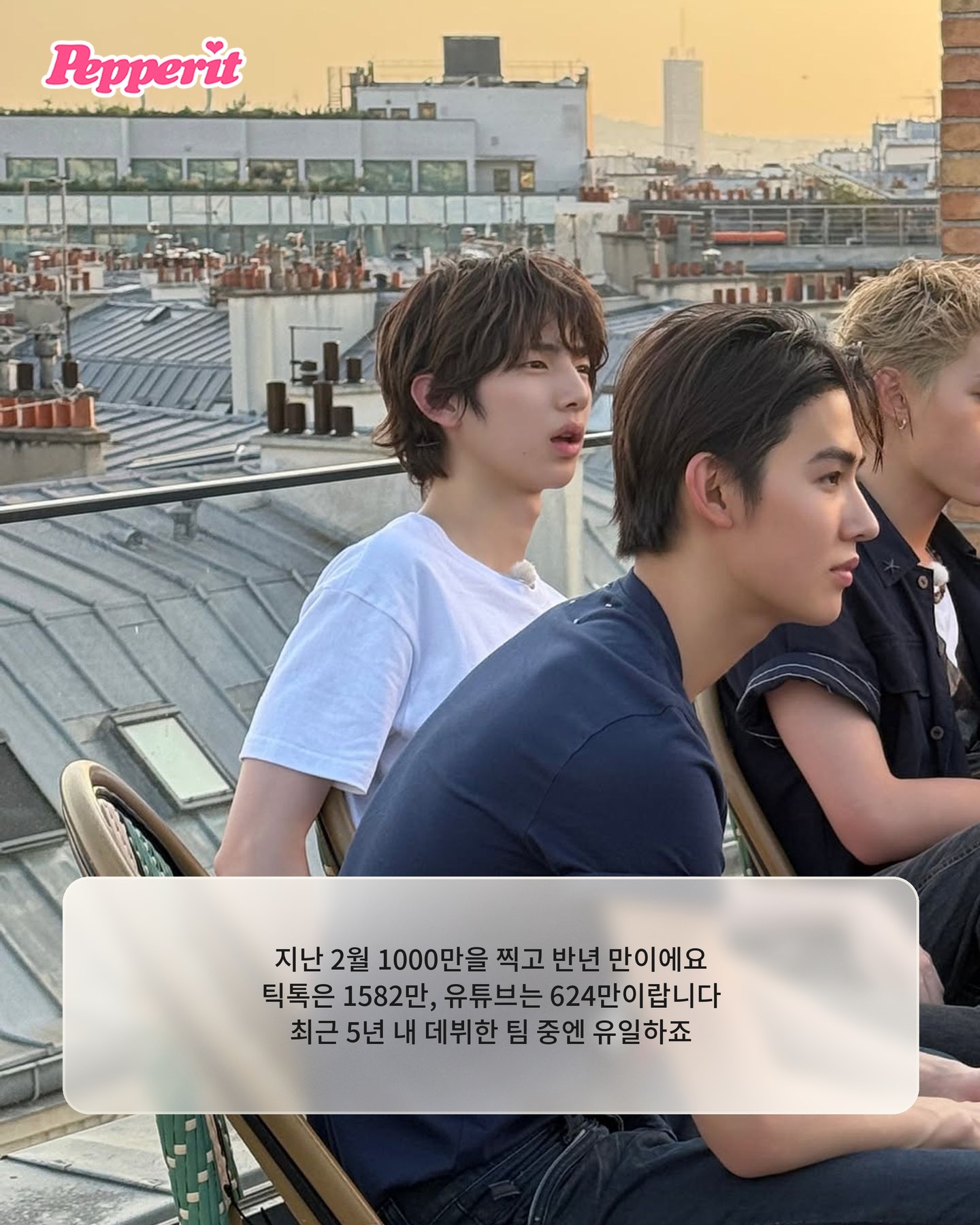 데뷔 1년도 안 됐는데 팔로워 1500만이라고?