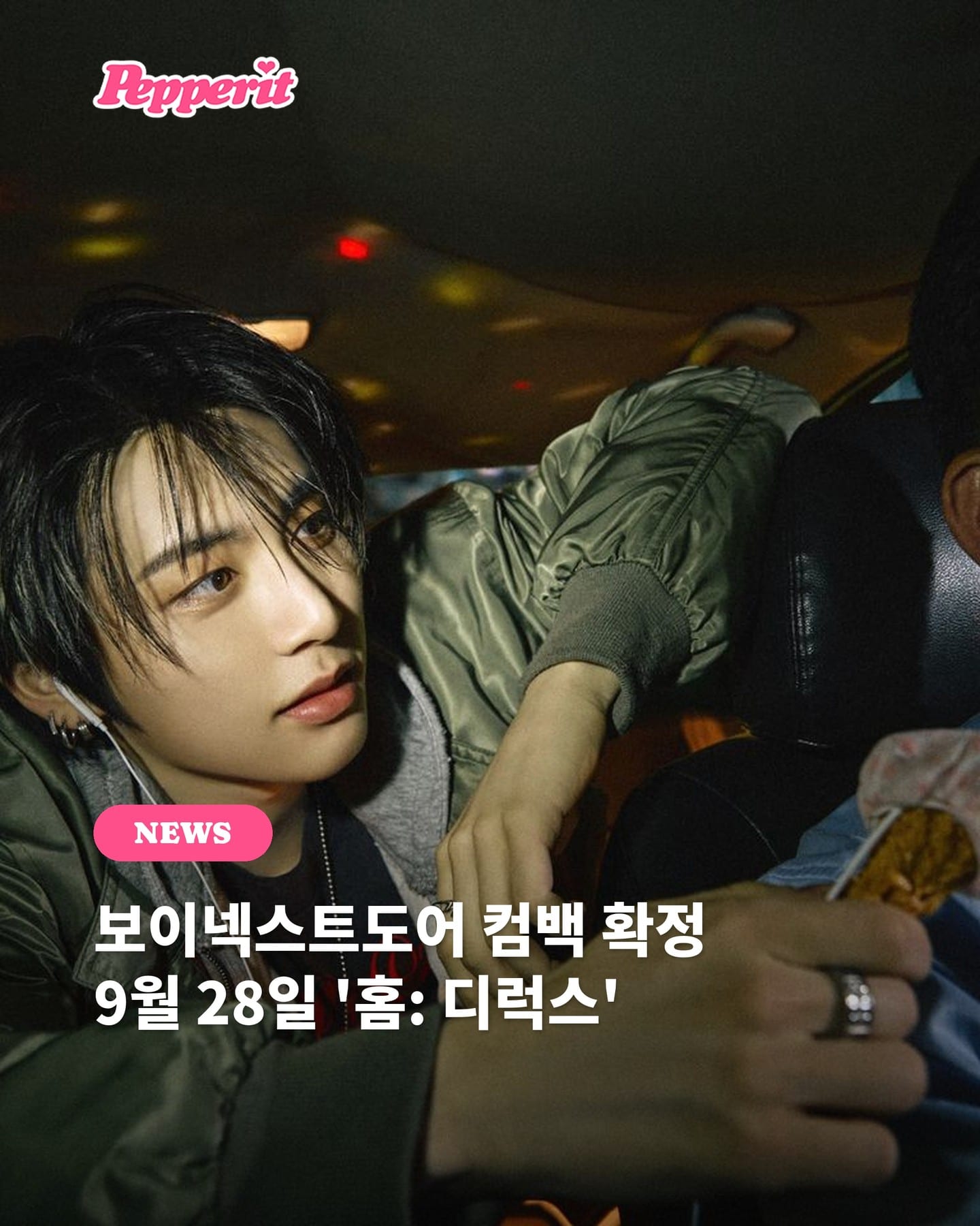 보이넥스트도어, 9월 28일 정규 1집 리패키지로 컴백