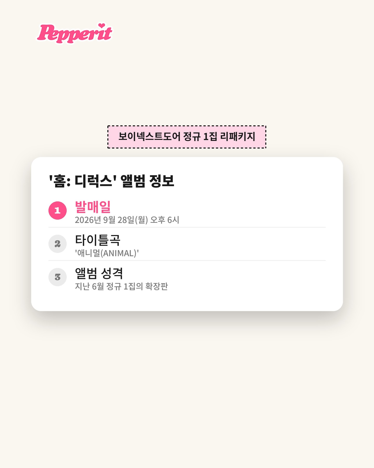 보이넥스트도어, 9월 28일 정규 1집 리패키지로 컴백