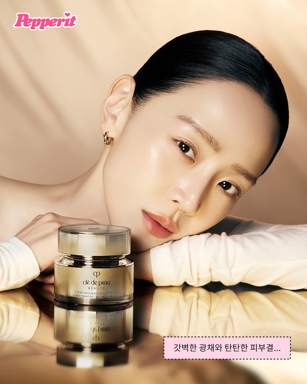 신혜선, 끌레드뽀 보떼 새 앰배서더 발탁